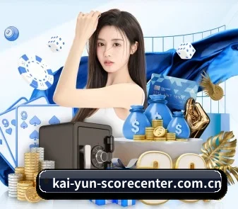 开云体育实时比分 APP