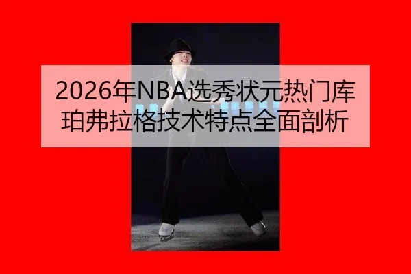 nian-xuan-xiu-zhuang-yuan-re-men-ku-po-fu-la-ge-ji-shu-te-dian-quan-mian-pou-xi-2-440.jpg