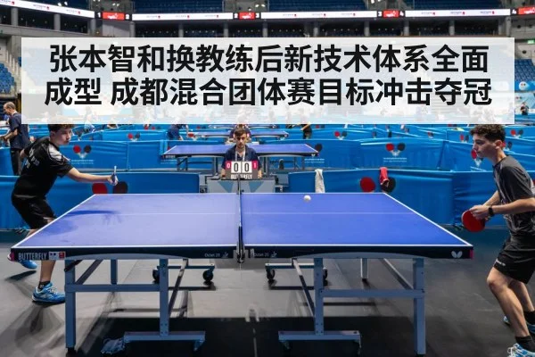 table tennis match