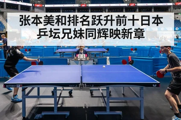 table tennis match action